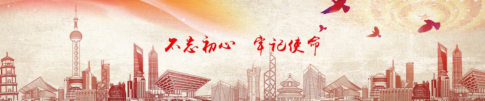 黨的(de)建設